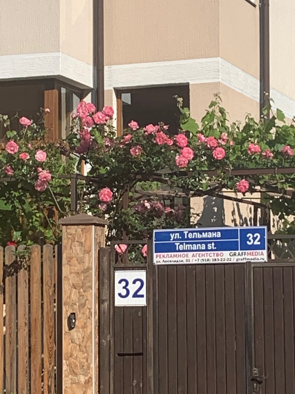 Гостиница ЮгРа Геленджик-21